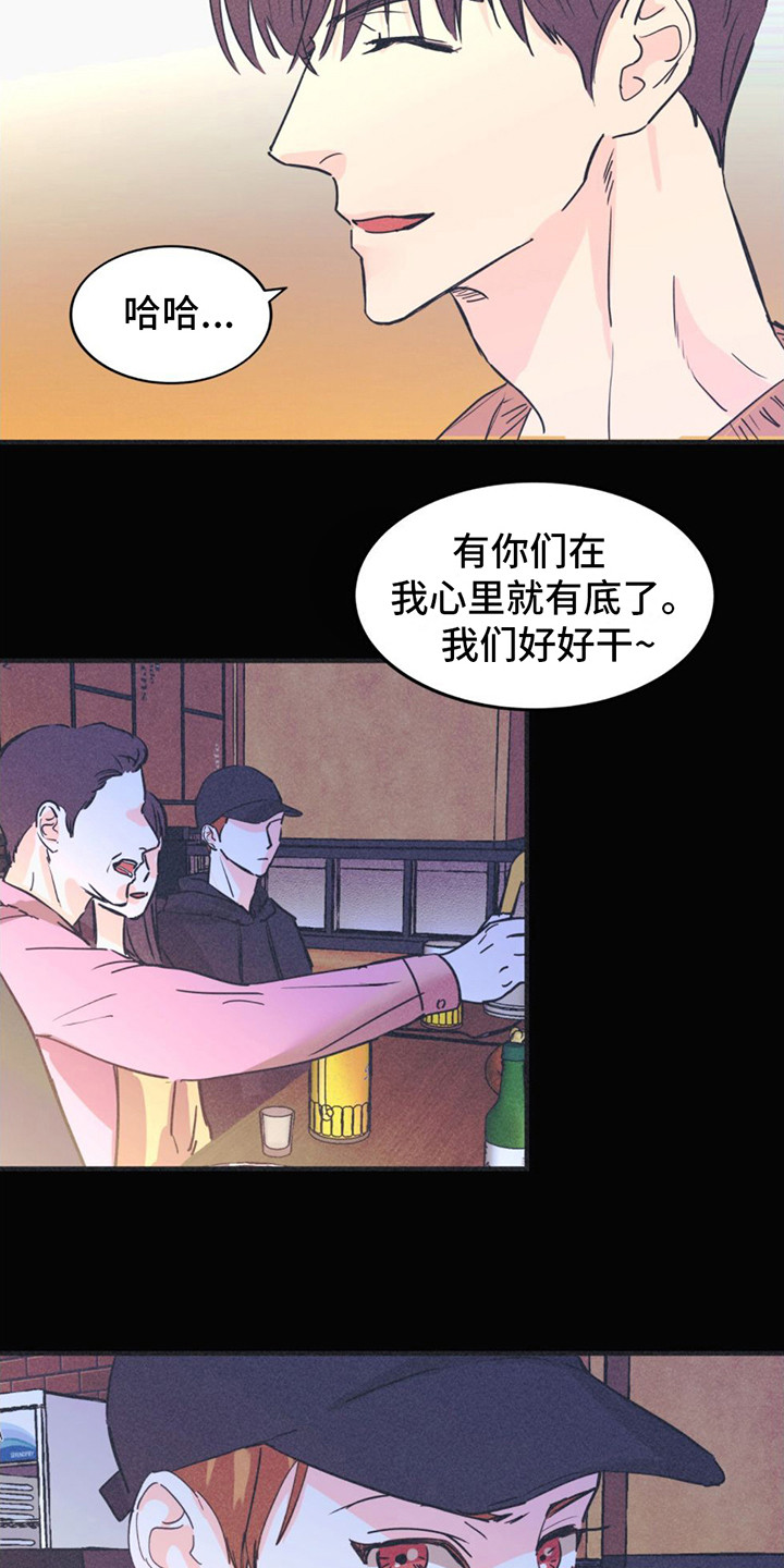 戏剧性出场 - 机会之门 - 第6页