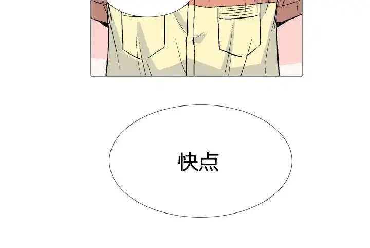 愿爱降临 - 对酒 - 第12页
