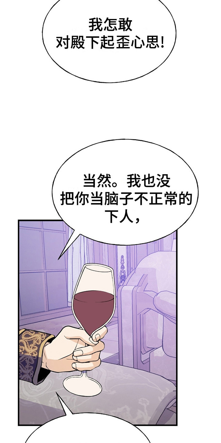 皇家婚礼 - 公爵 - 第13页