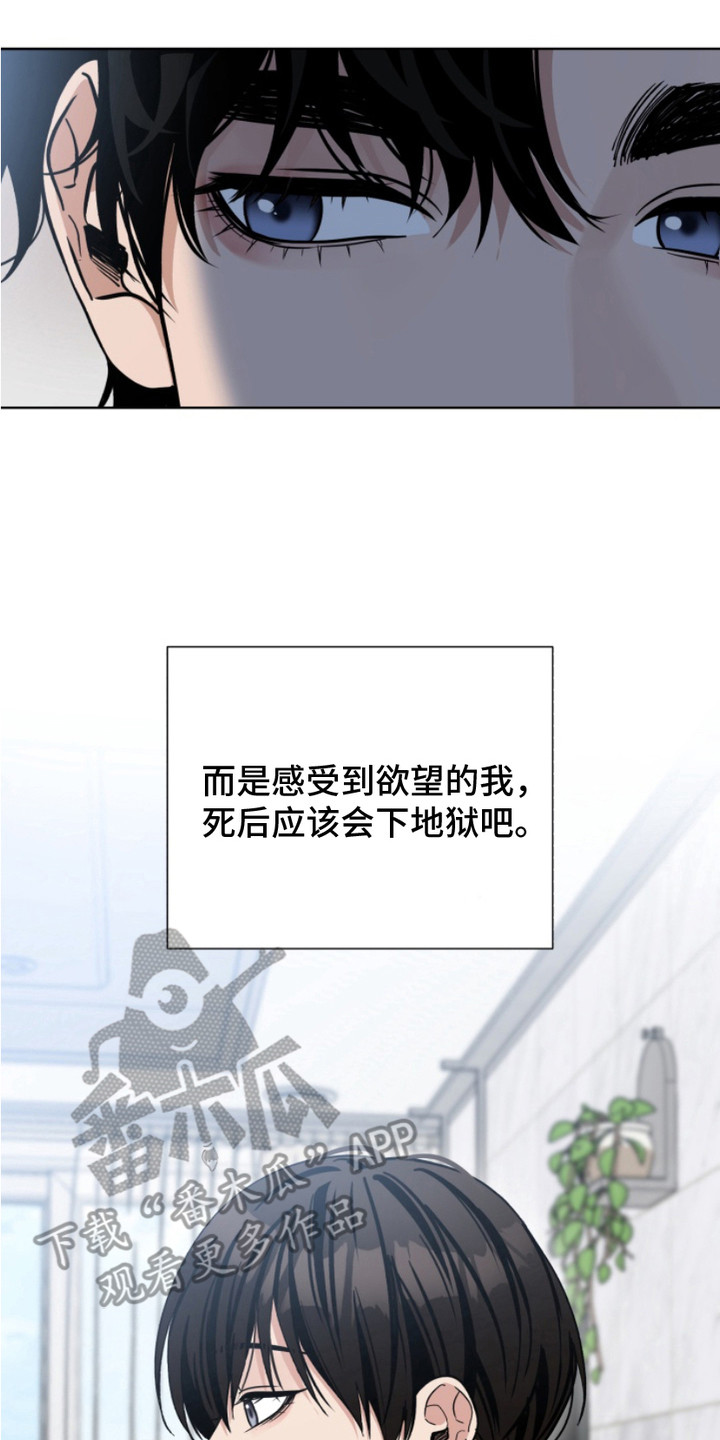 双向反转 - 暗恋 - 第9页