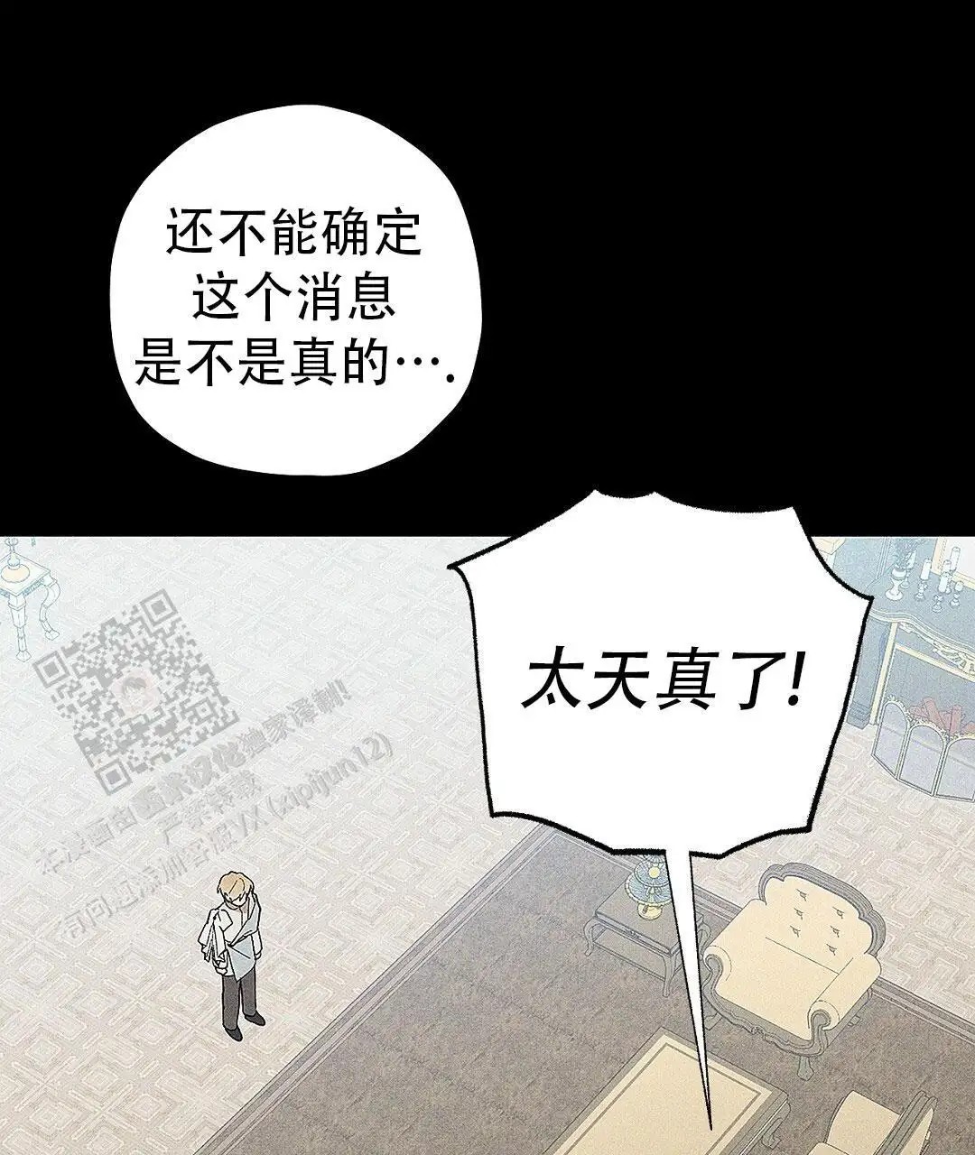 皇室王子 - 废材王子 - 第17页