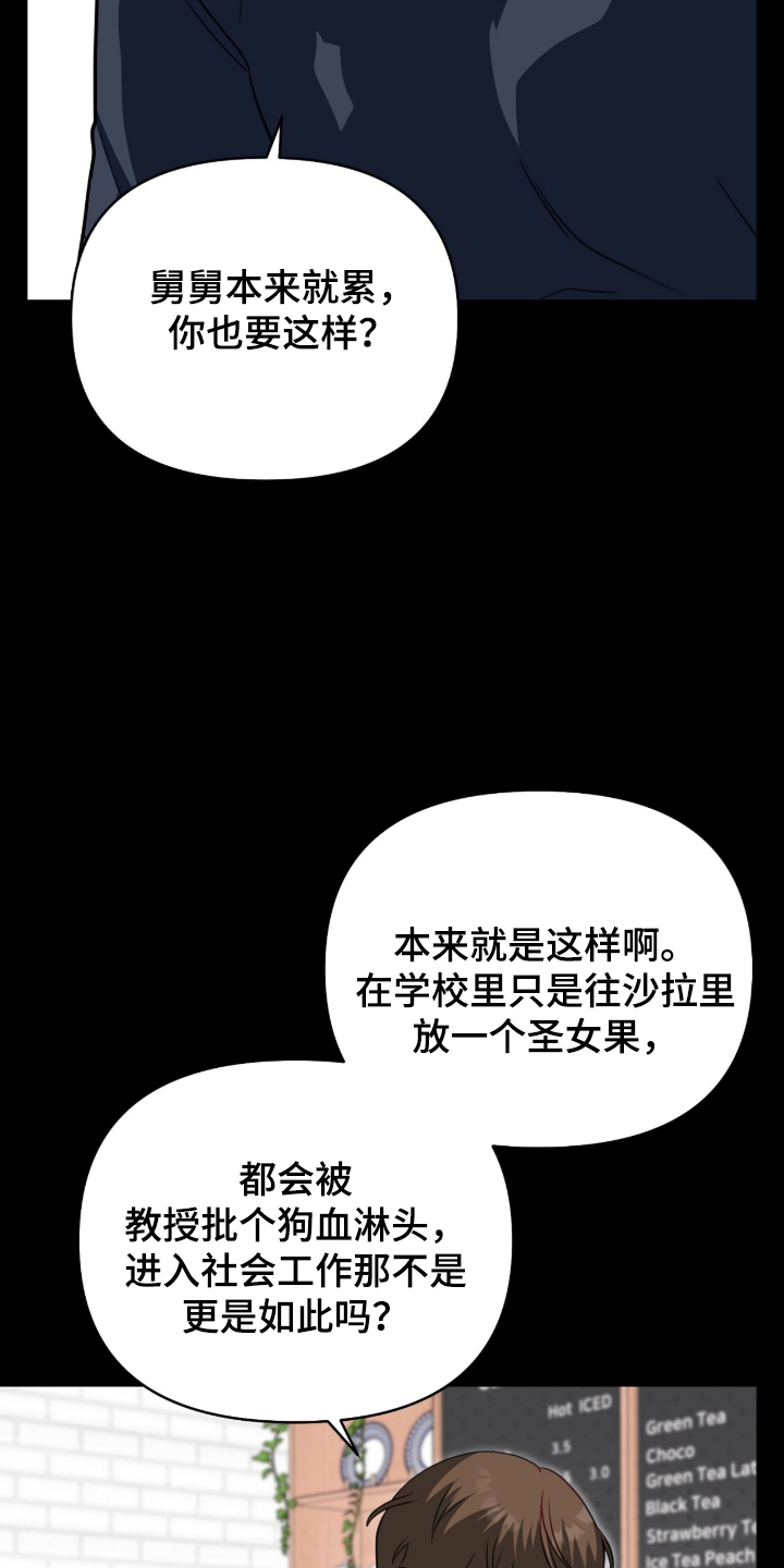 主厨的专属食谱 - 对不起 - 第8页