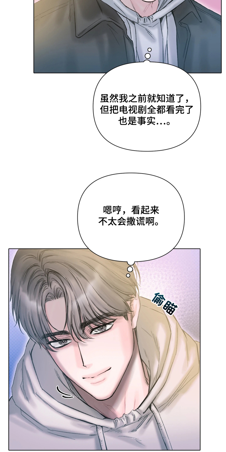 晚安J先生 - 需要你 - 第8页