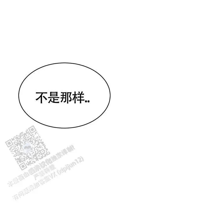 雪融化的那天 - 有点奇怪 - 第7页