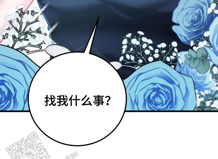 成长后的危险关系 - 礼节教育 - 第11页