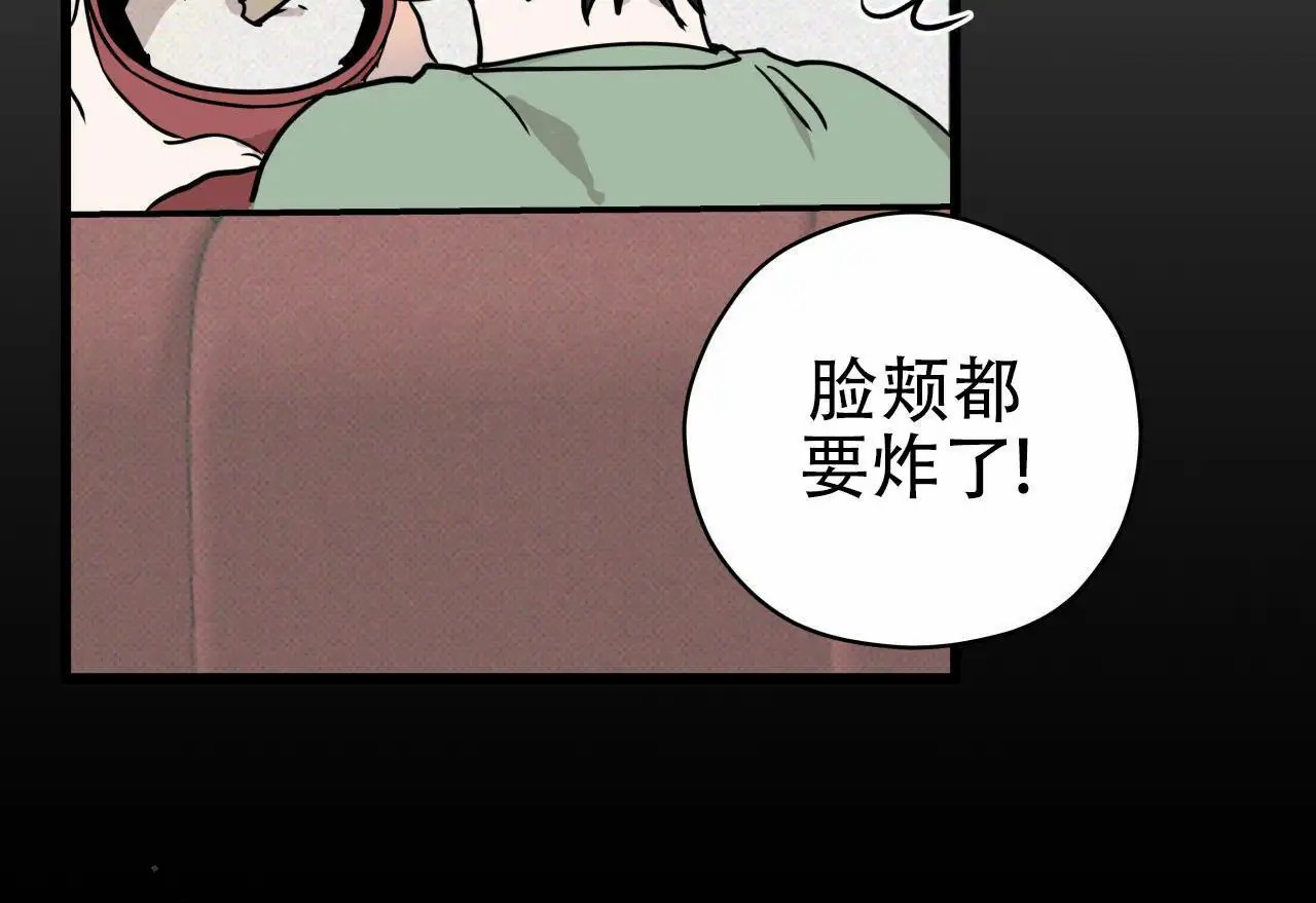 致我的情人 - 脸怎么了？ - 第77页