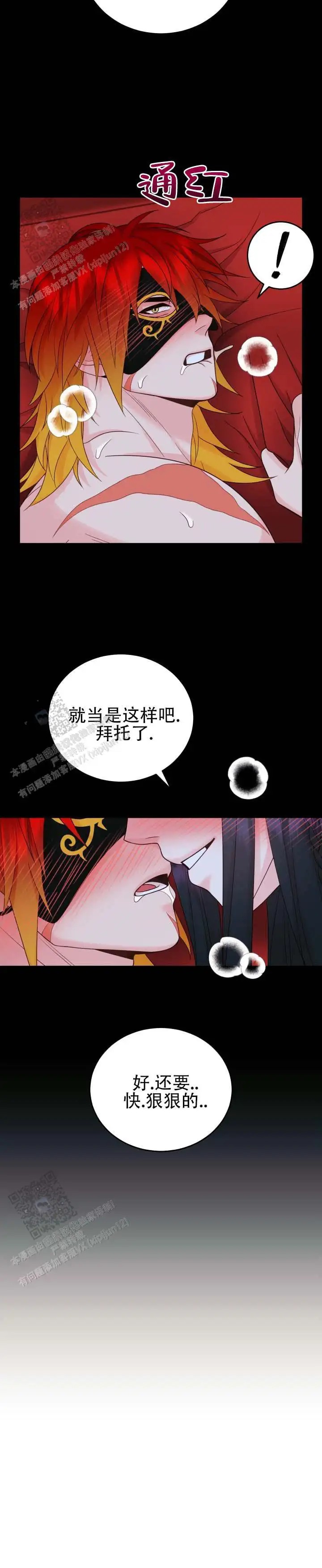 突袭求婚 - 纸条 - 第10页