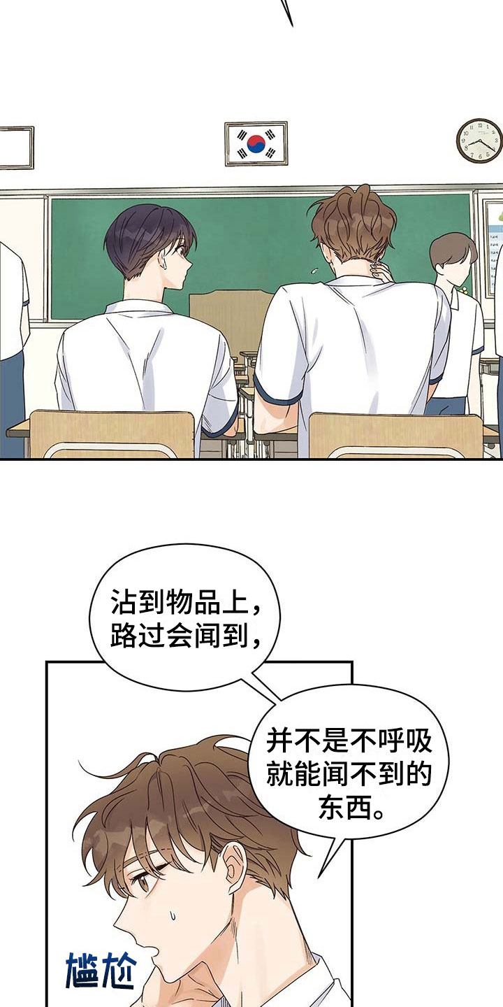 欧米伽情结 - 变化 - 第12页