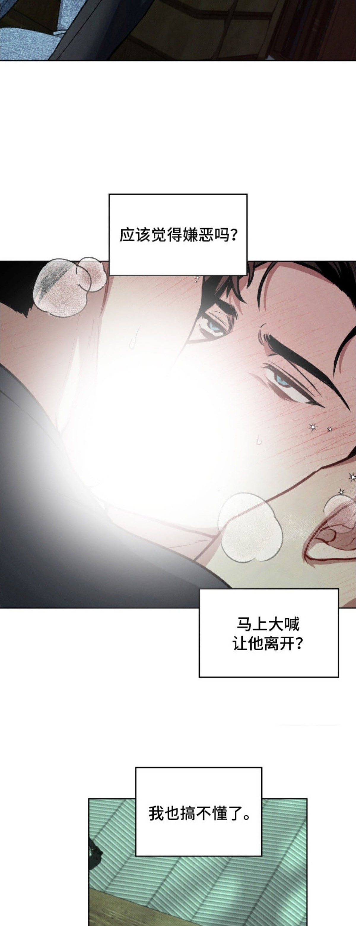 无名救赎 - 无法拒绝 - 第5页
