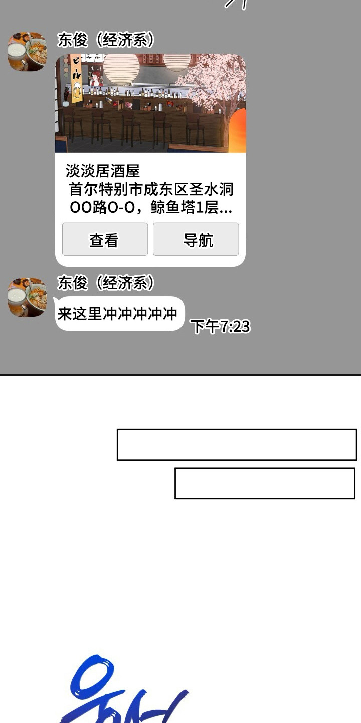 致命占有 - 借酒消愁 - 第14页