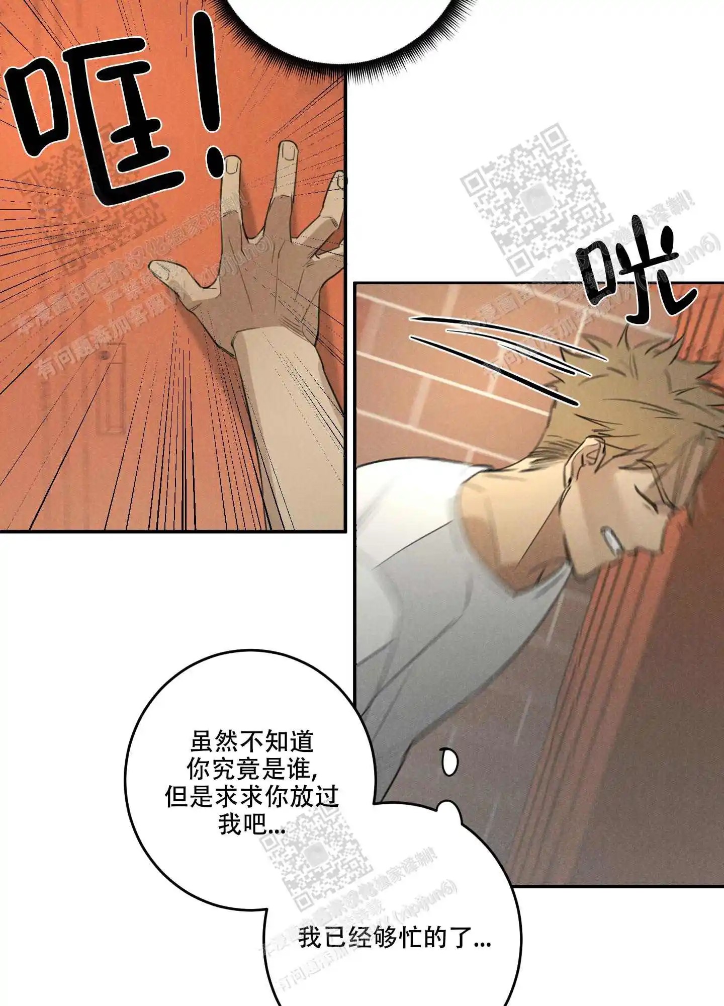 遗忘的人 - 连朋友都不算吗 - 第12页