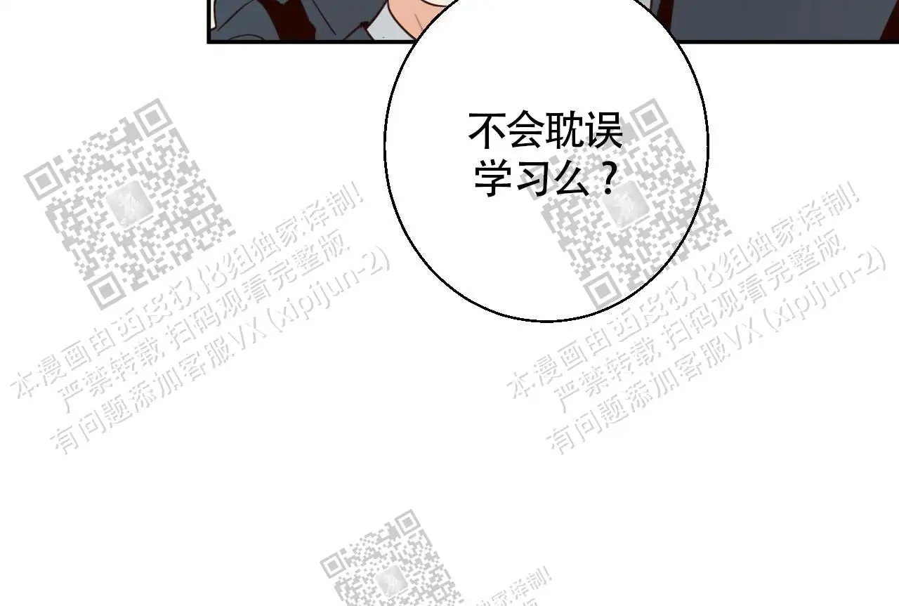 便利店危机 - 这个便利店 - 第42页