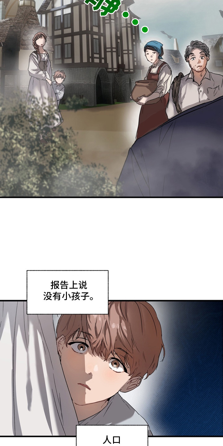 沉默的灯塔 - 调查 - 第8页