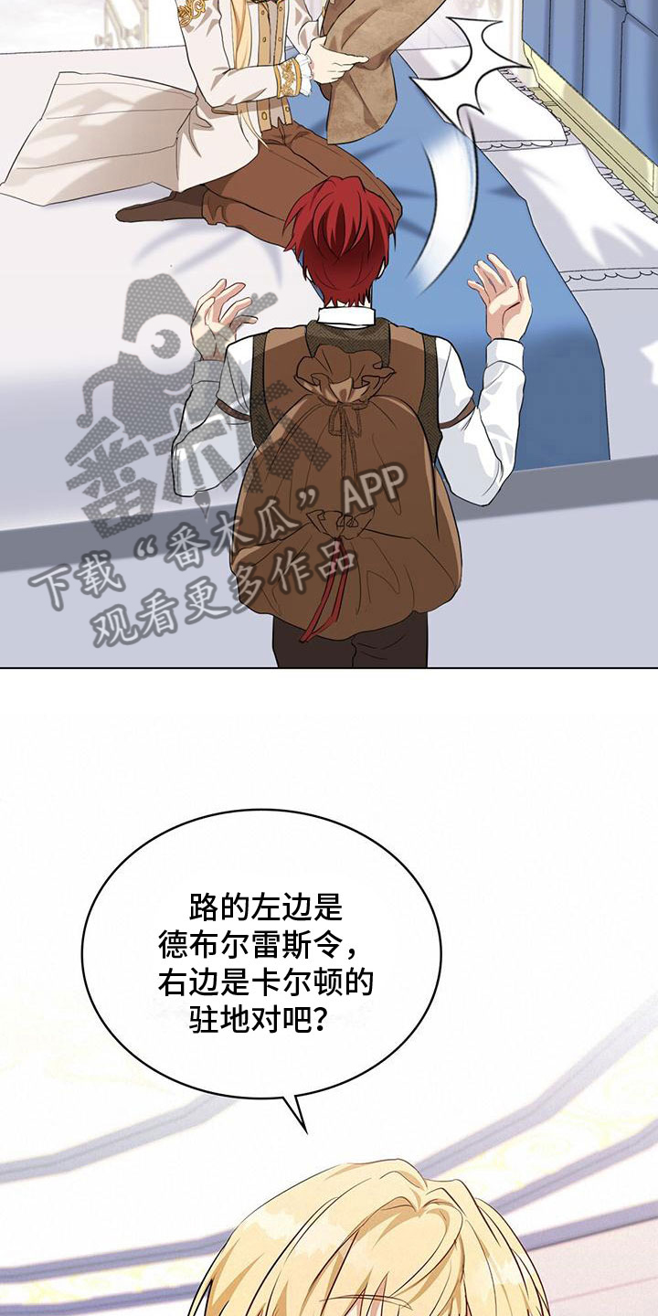 领主的隐情 - 亲自去找 - 第10页