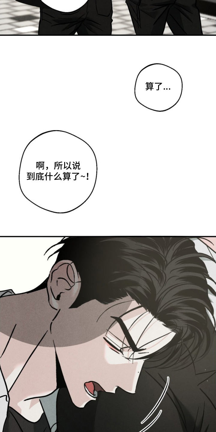 不透明关系 - 打篮球 - 第8页