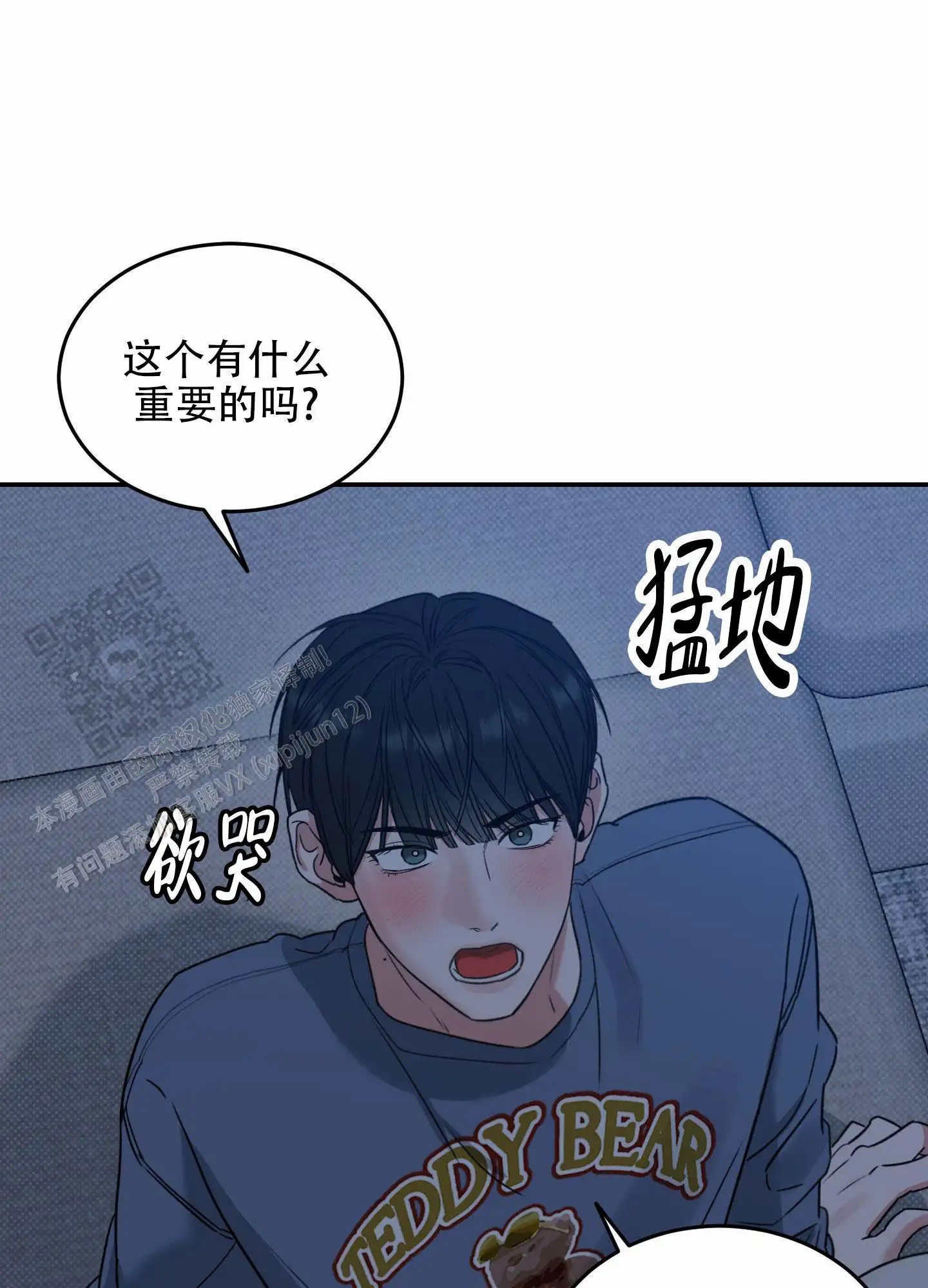 寻找浪漫 - 无声的呐喊 - 第8页