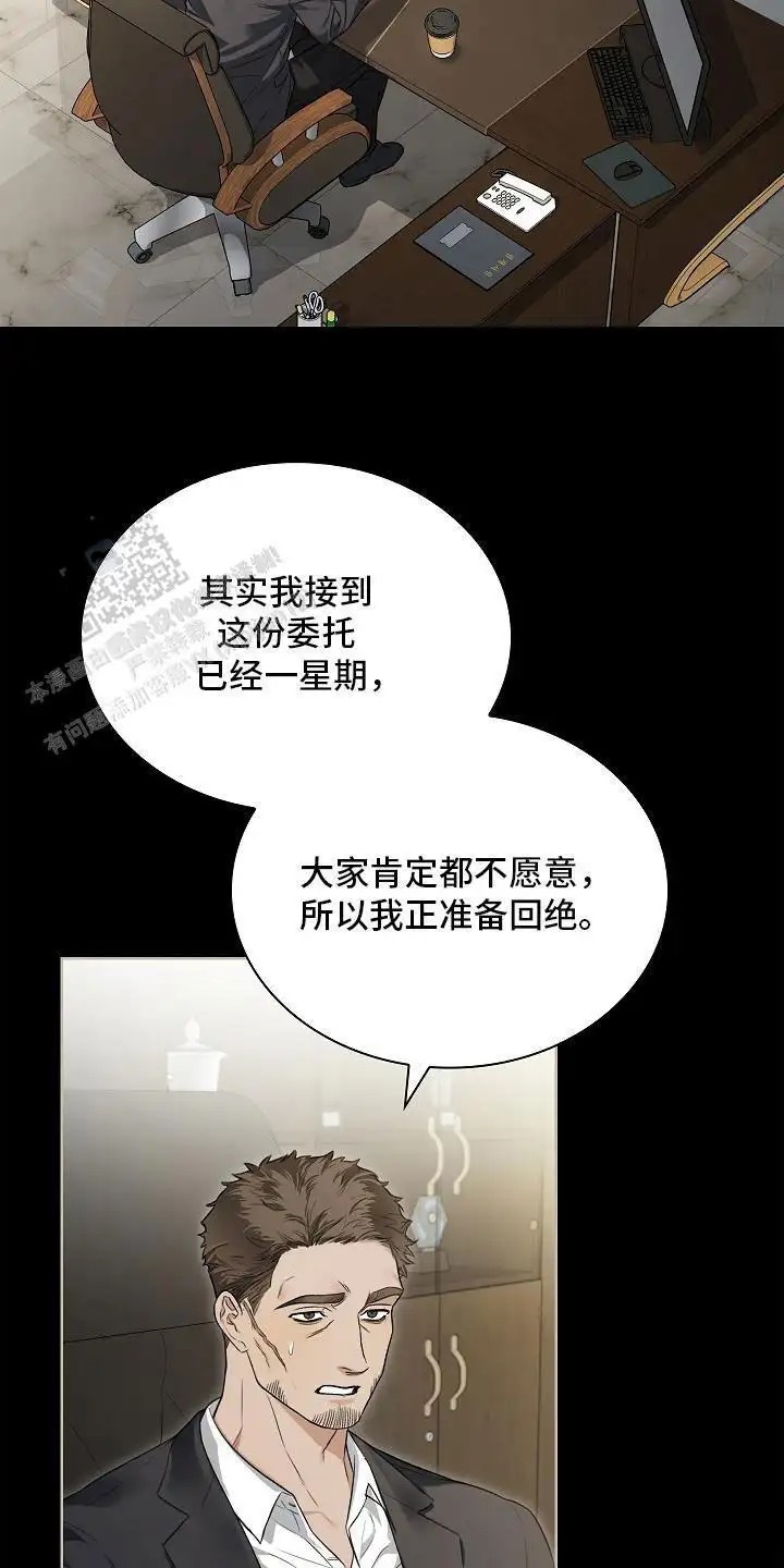 强制吻痕 - 标记 - 第19页