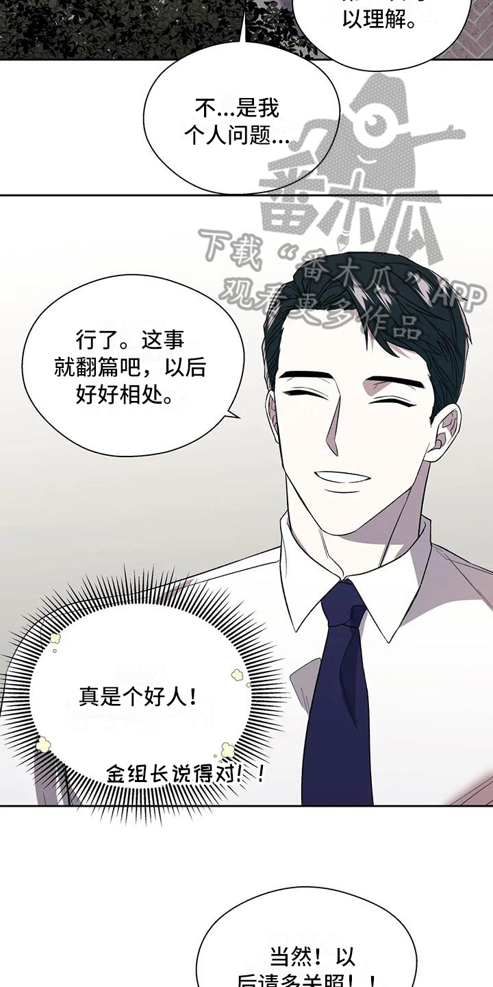 信息素恐惧症 - 担心 - 第7页