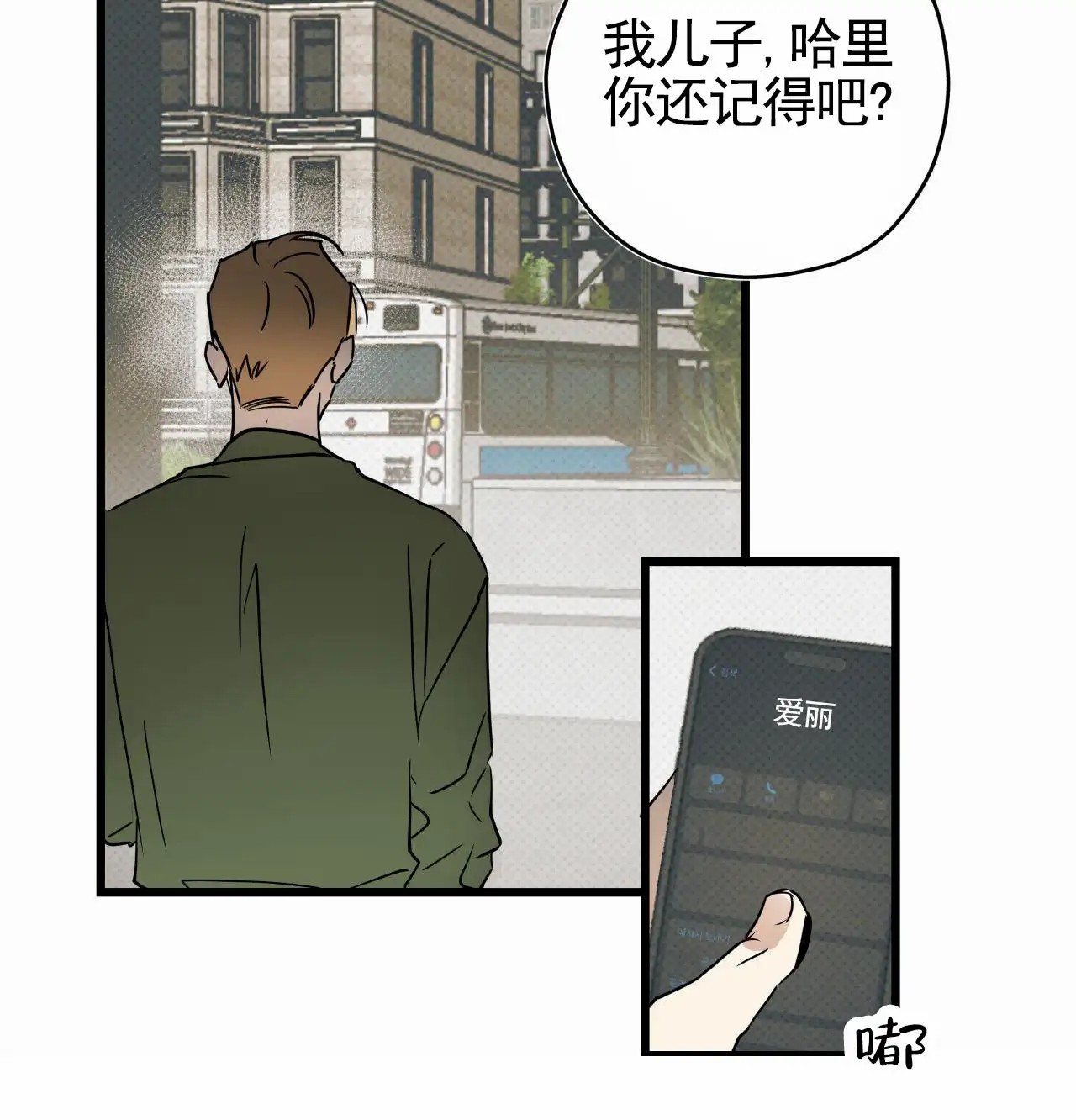 致我的情人 - 传闻 - 第8页