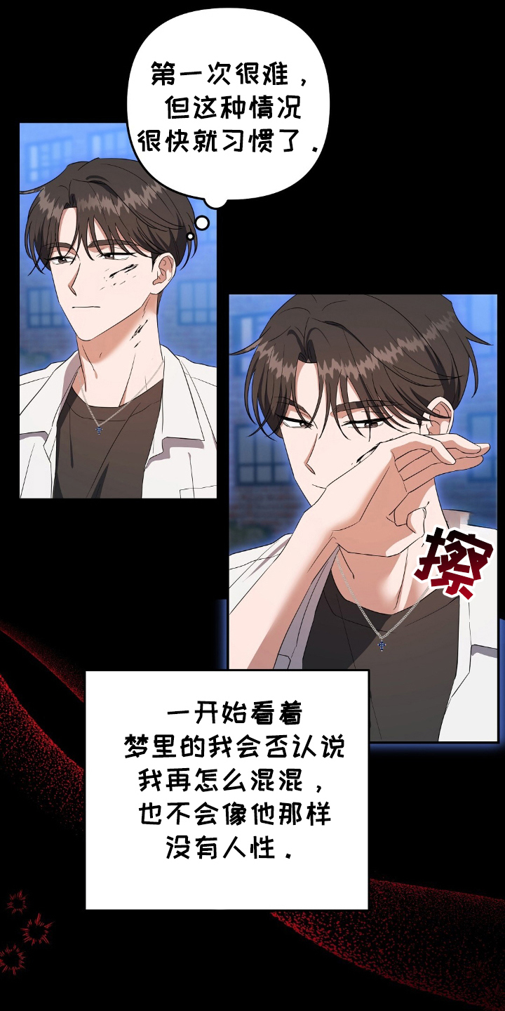 末日誓言 - 同步化 - 第14页