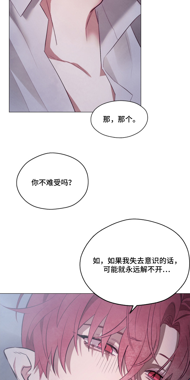 魅魔饲养日志 - 反客为主 - 第10页