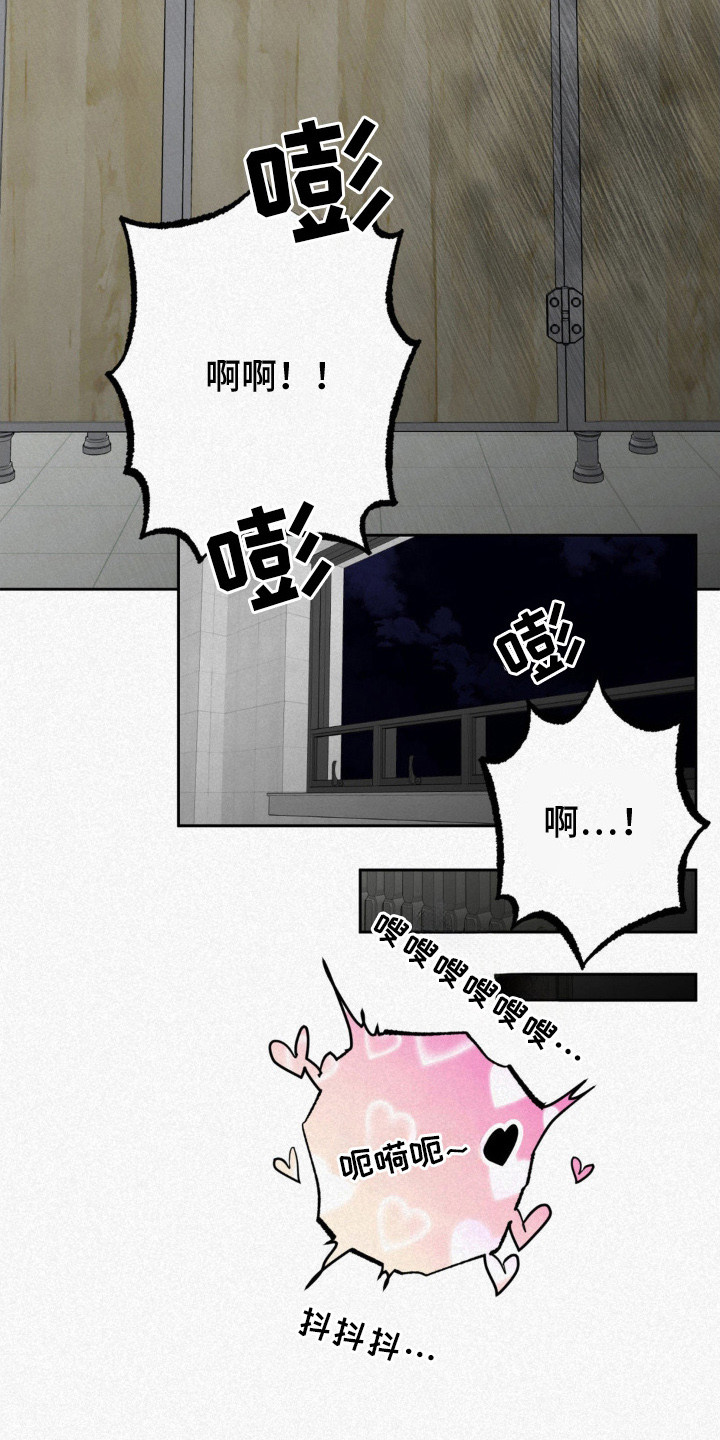 魔鬼教鞭 - 身心俱疲 - 第13页