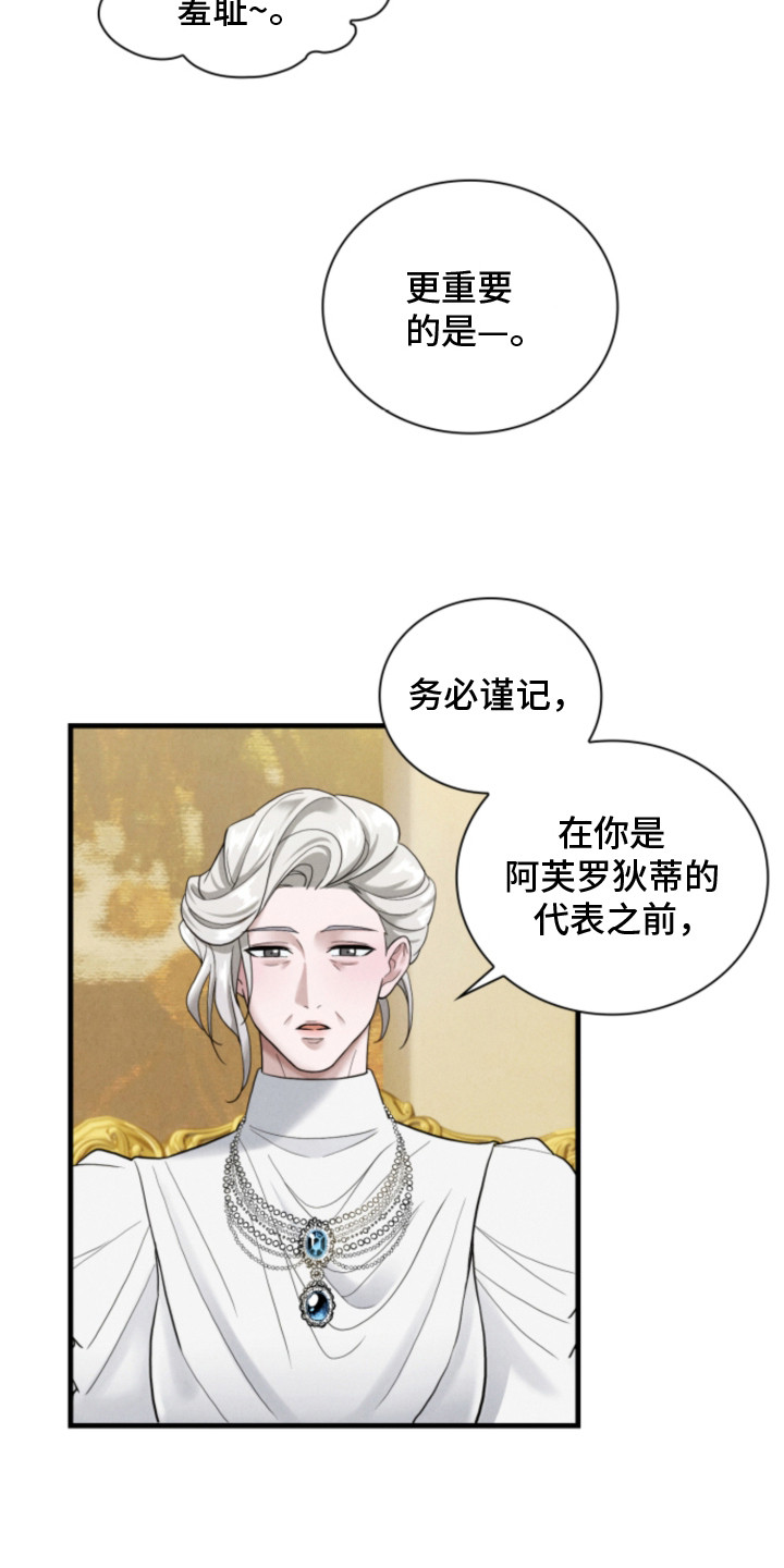 风险回报 - 催婚 - 第22页