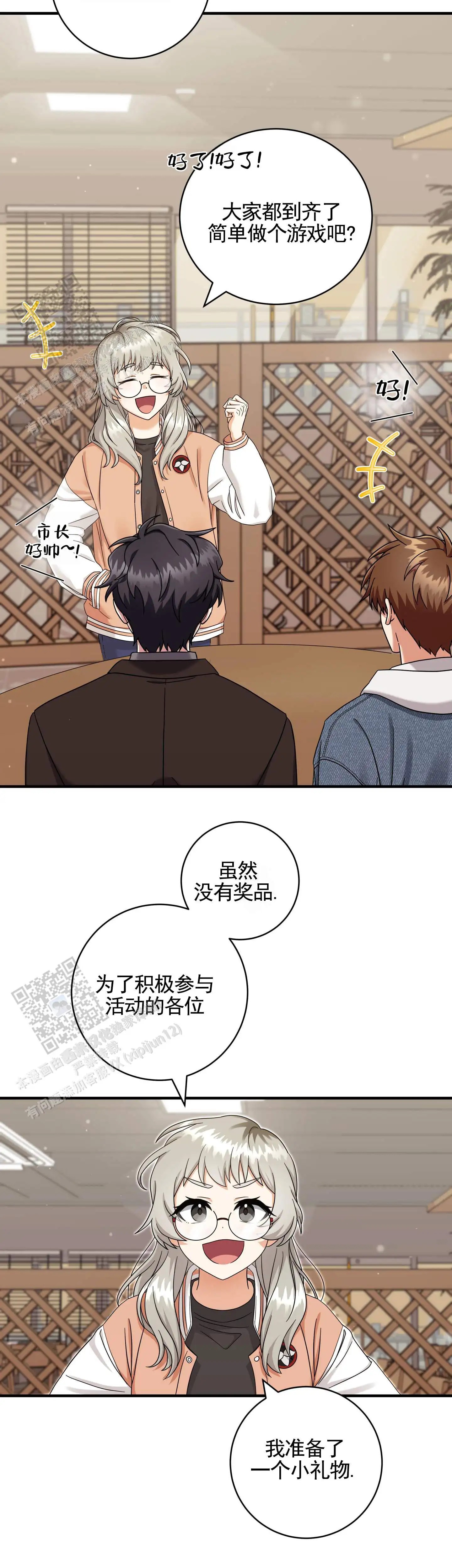 在线热恋 - 喝酒 - 第5页