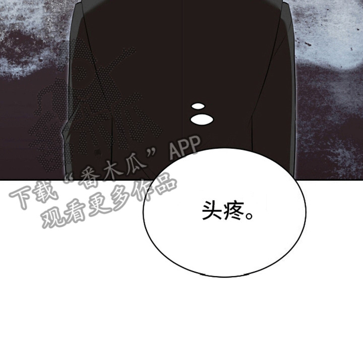 群狼环伺 - 老大要见你 - 第33页