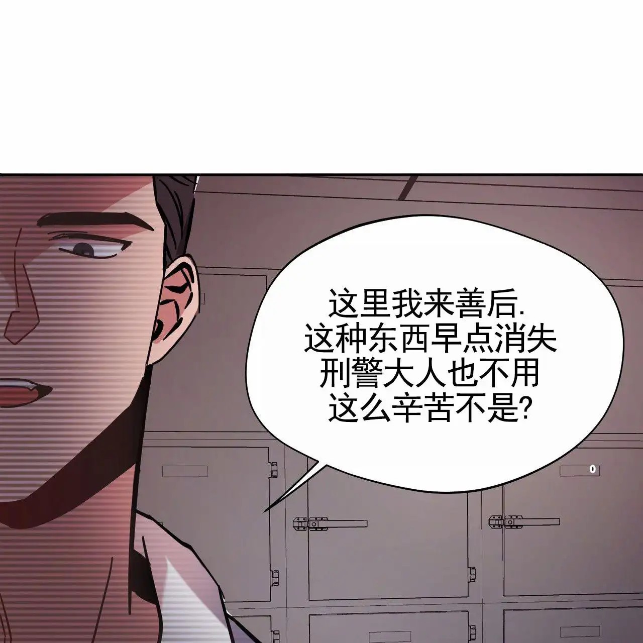 纯情黑帮 - 找上门 - 第10页