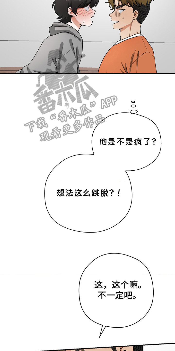 恶徒猎人 - 就一个月 - 第13页