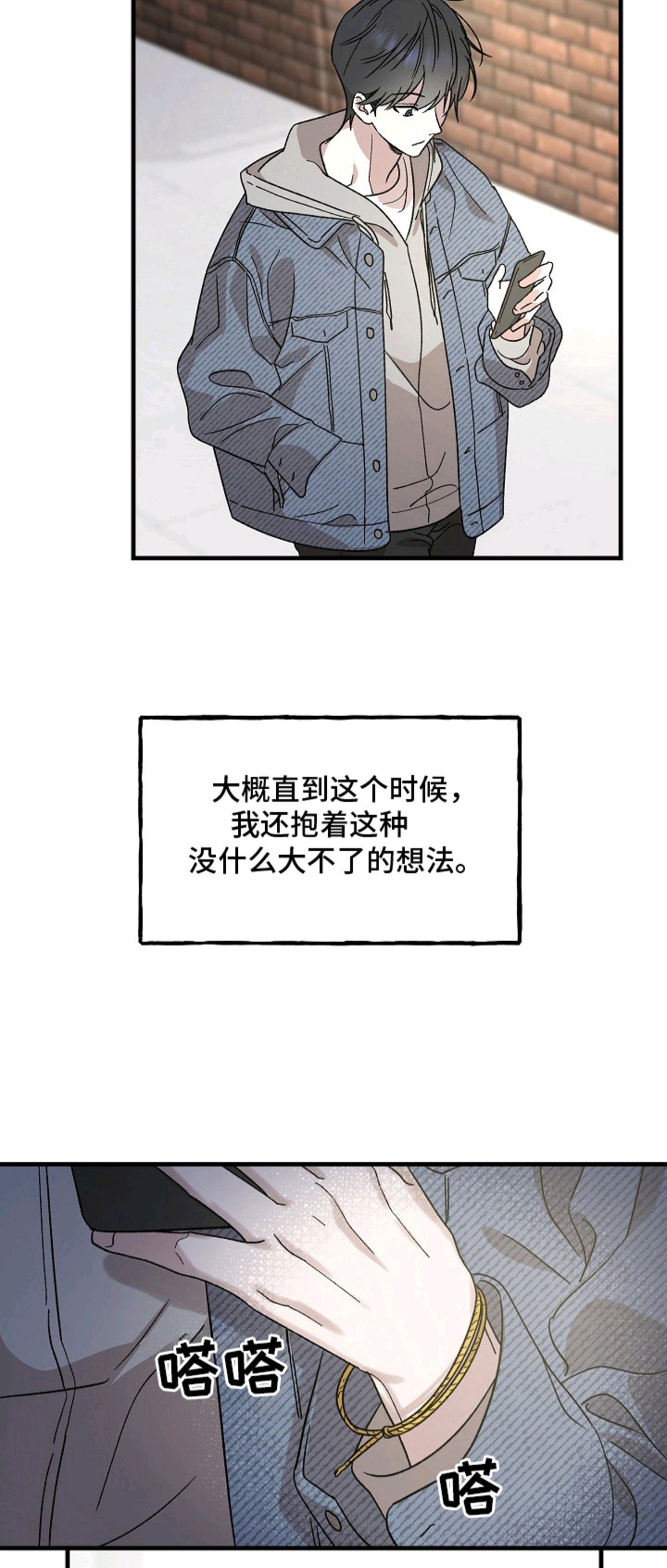 命中犯虎 - 霉运 - 第10页