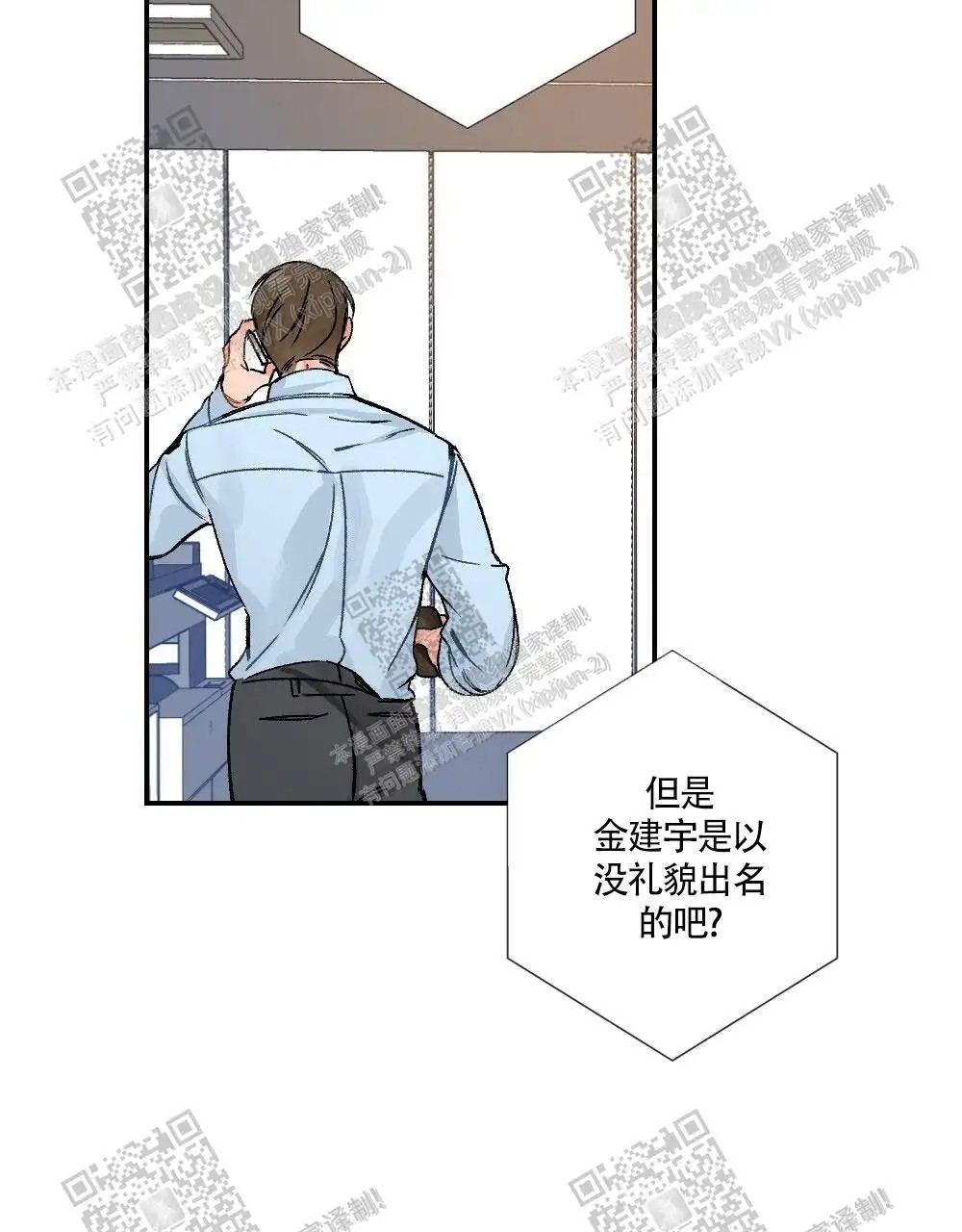 心胸宽阔 - 成为守门员的前锋（1） - 第35页