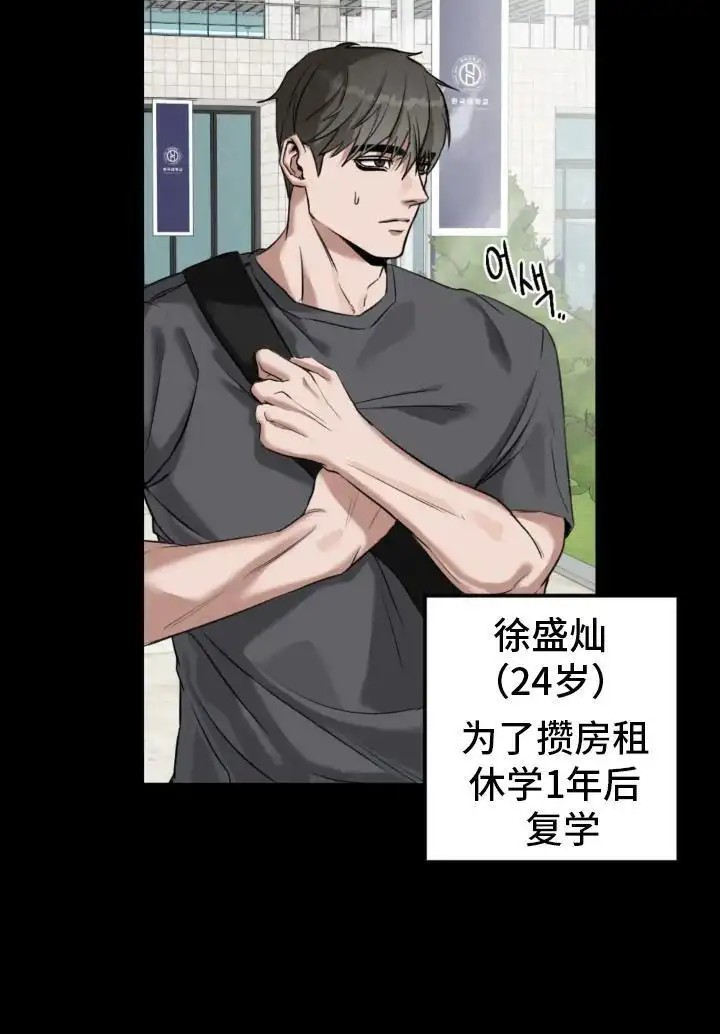 请接受我的同情 - 一见钟情 - 第16页