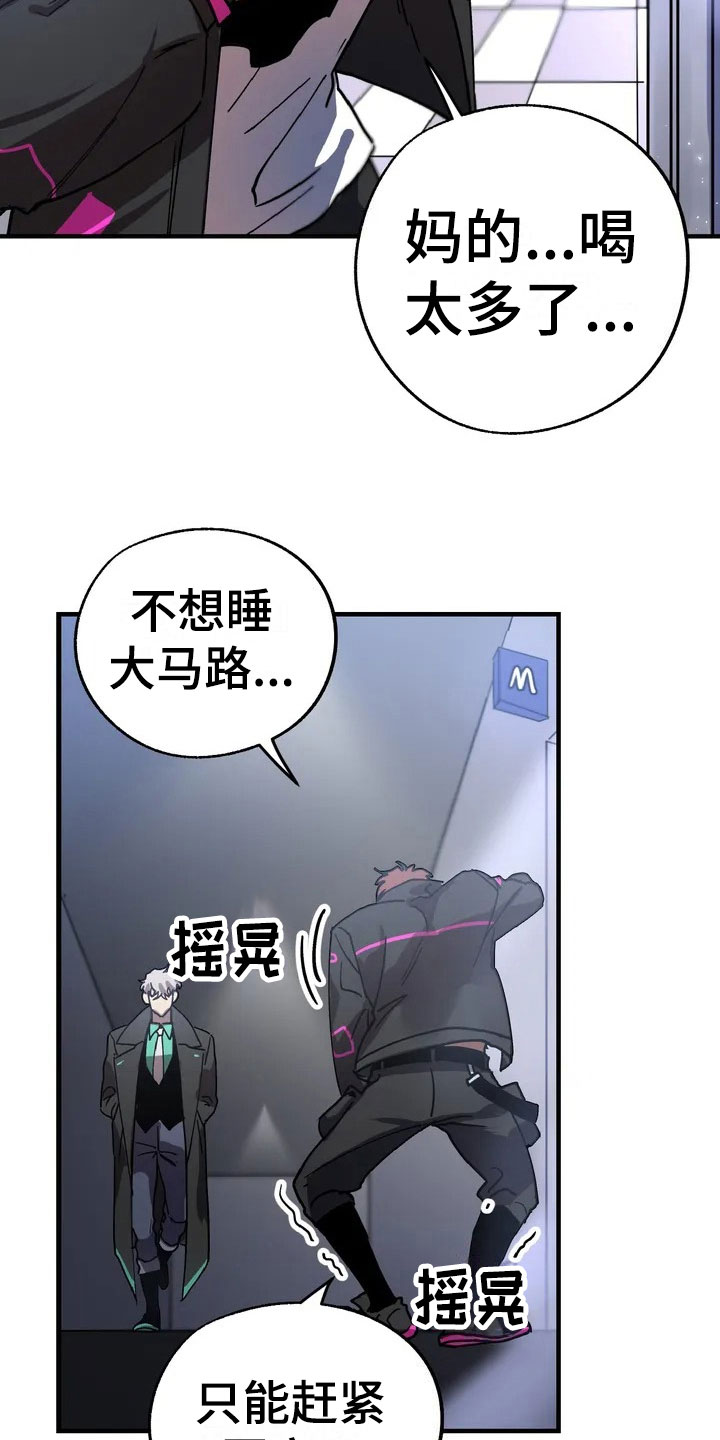 全宇宙最坏的家伙 - 理想型 - 第17页