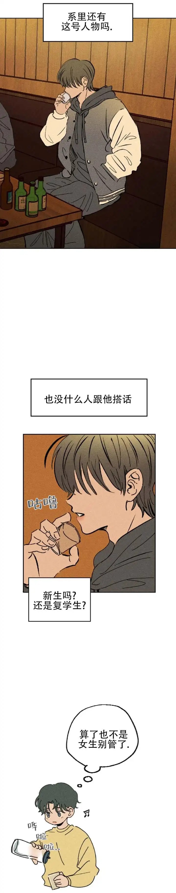 滞后沦陷 - 酒桌游戏 - 第9页