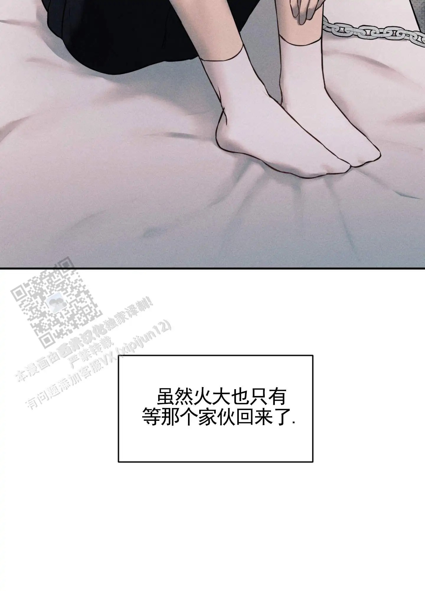 囚爱共生 - 求饶 - 第8页