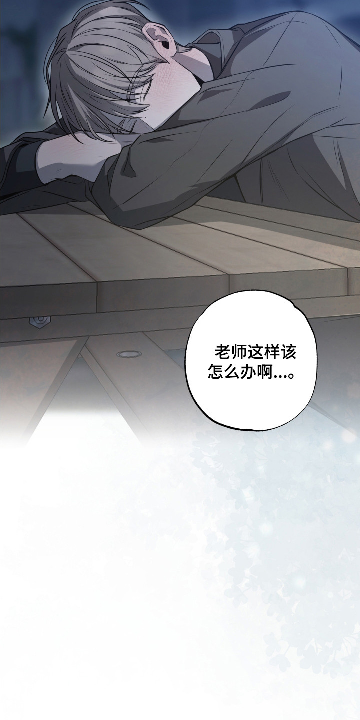 温柔谎言 - 聚会 - 第23页