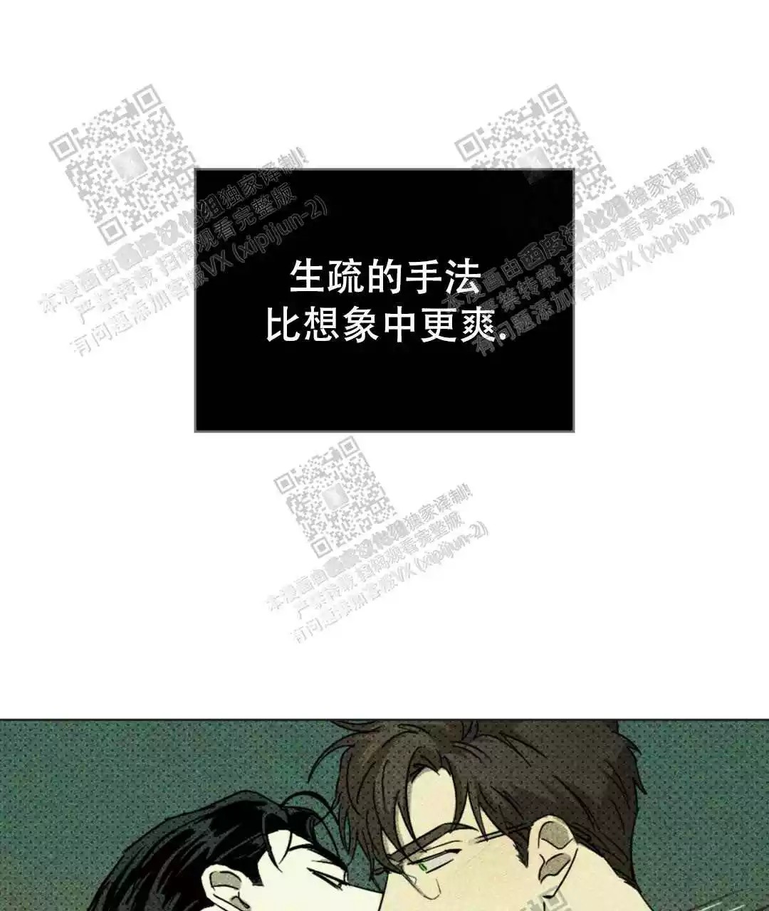 绿色镌像 - 稍微慢点 - 第39页