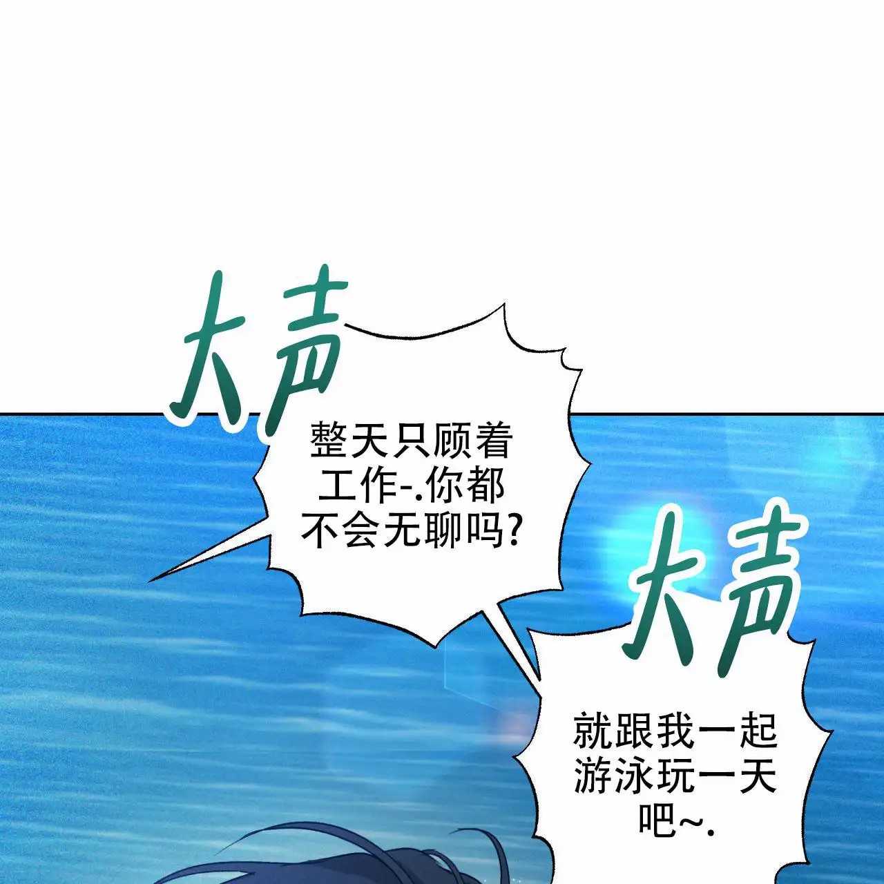 越过海浪 - 相信我吧~ - 第26页