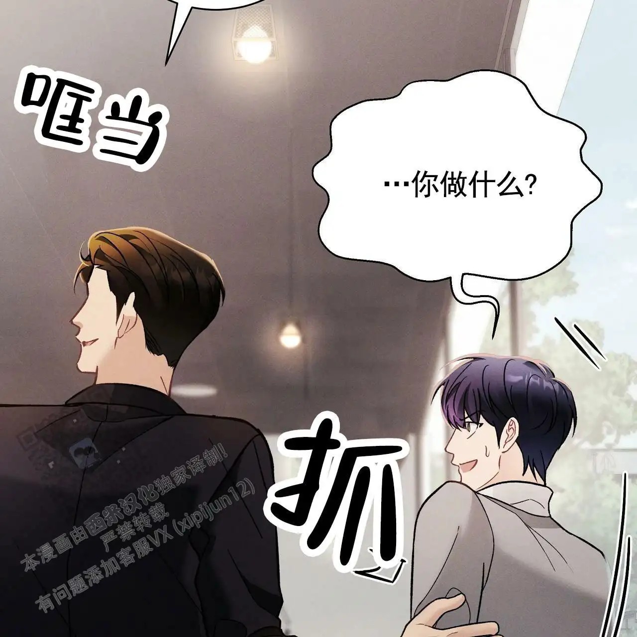 幸运游戏 - 挖人 - 第33页