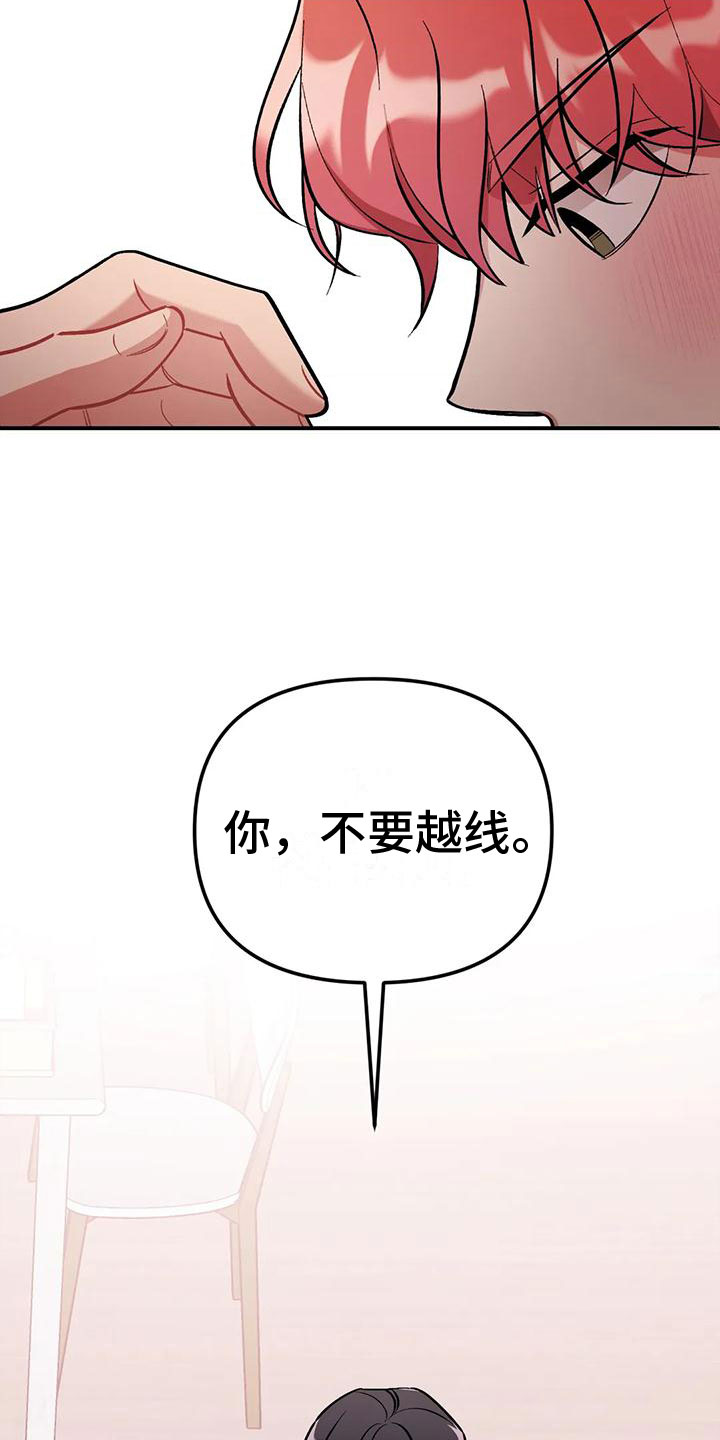 樱桃情结 - 越线 - 第8页