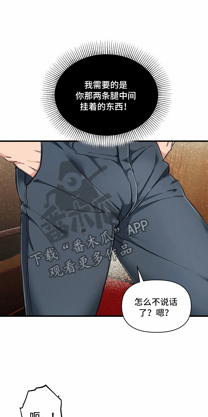 疯狂列车 - 水有问题 - 第21页