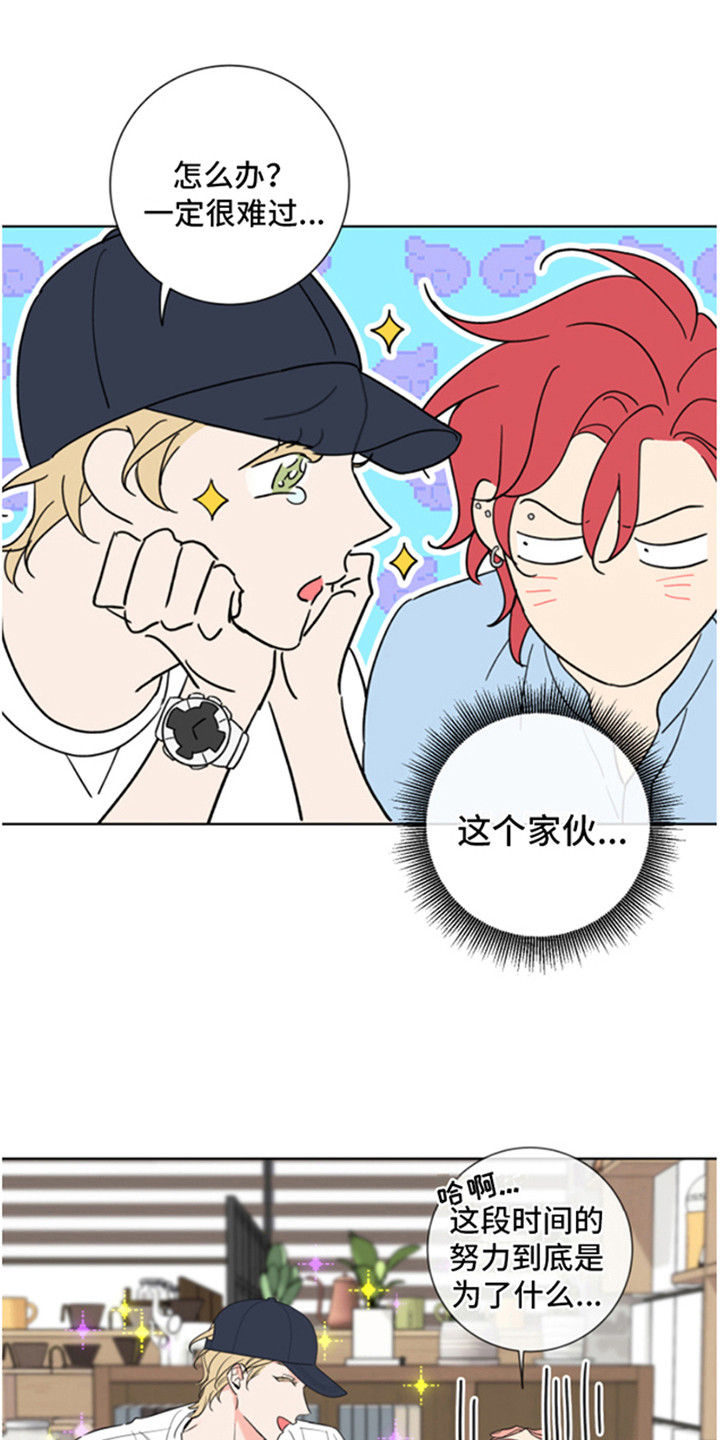甜蜜困局 - 郁闷 - 第9页