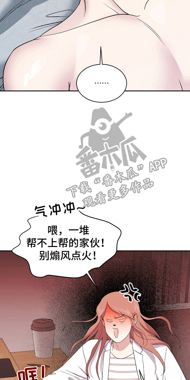 搏击俱乐部 - 伤害不大侮辱极强 - 第18页