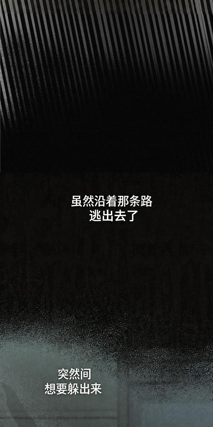 等你说喜欢 - 忽悠 - 第16页