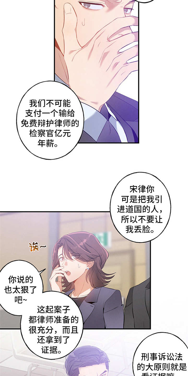 非常关系 - 旁听 - 第9页