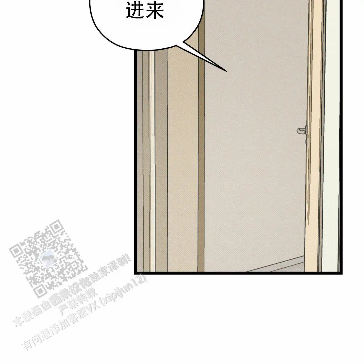 致我的情人 - 脸怎么了？ - 第13页