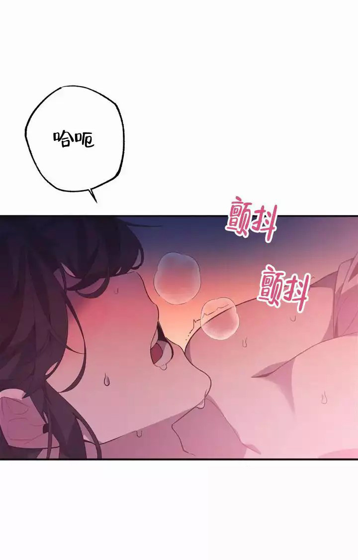童话之兔子少爷 -   - 第5页