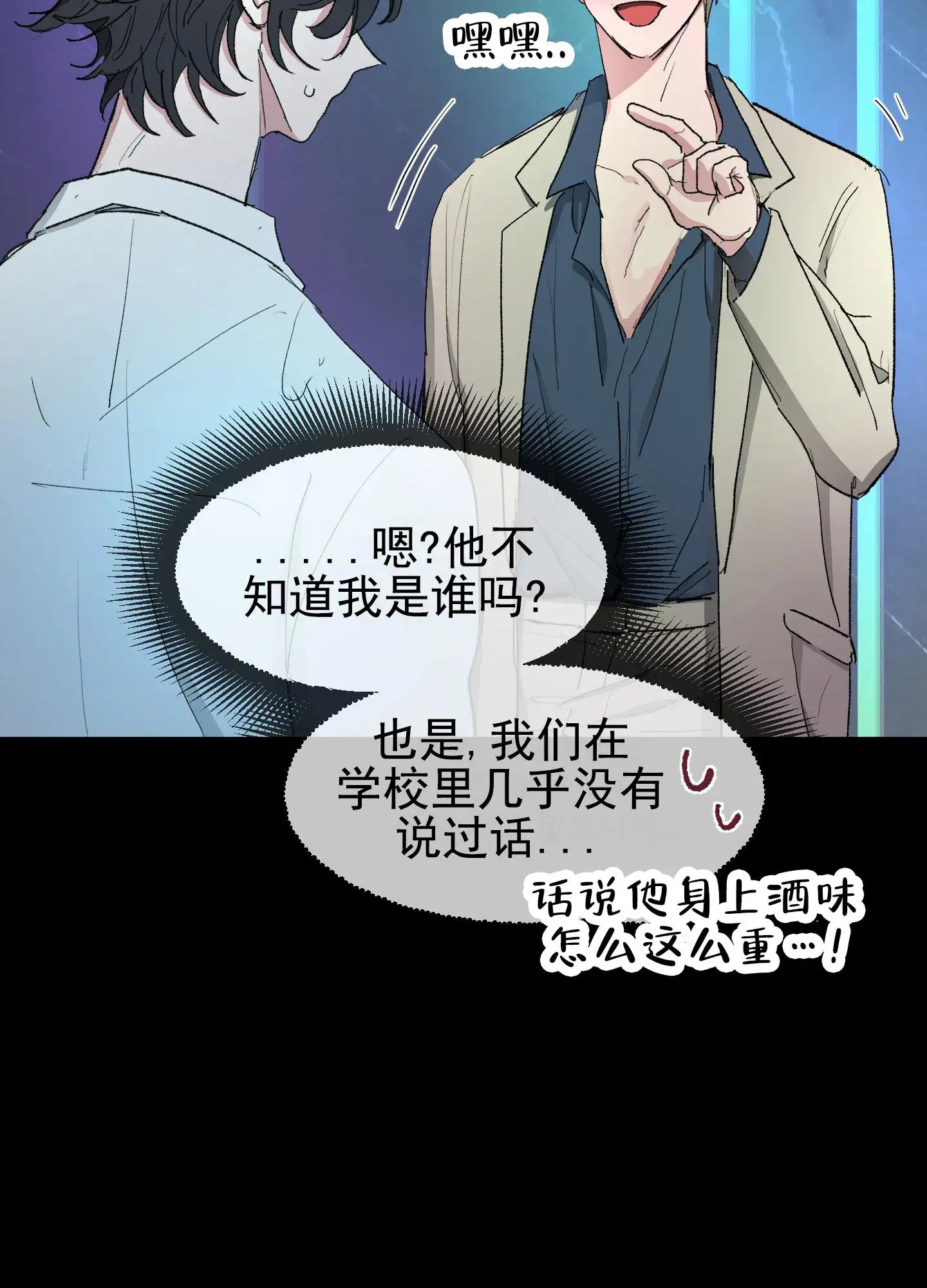 人生导师 - 吸血鬼 - 第31页